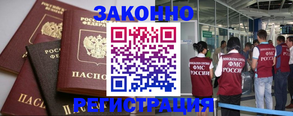 купить прописку в Александрове